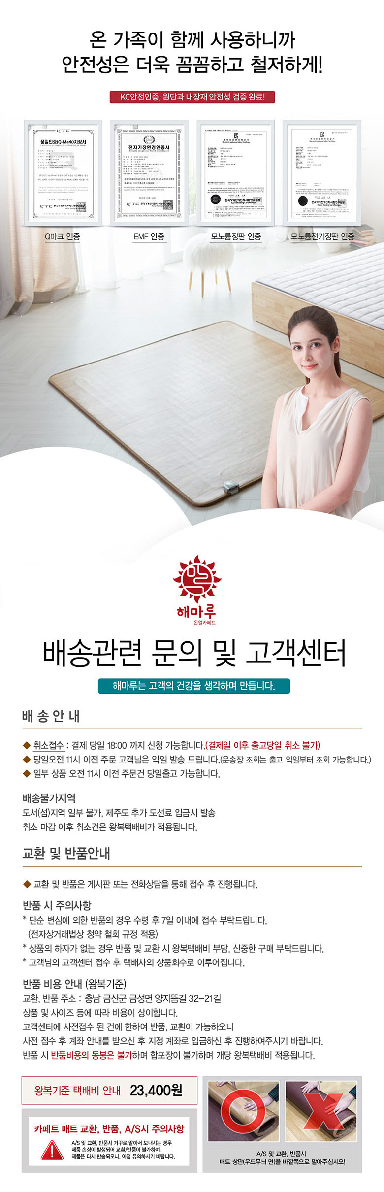 온열카페트 제품 상세설명 이미지 06